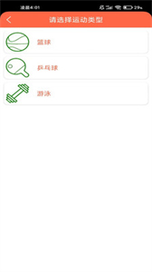 一起跑步截圖