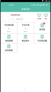 一米美食截圖