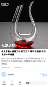 酒之家