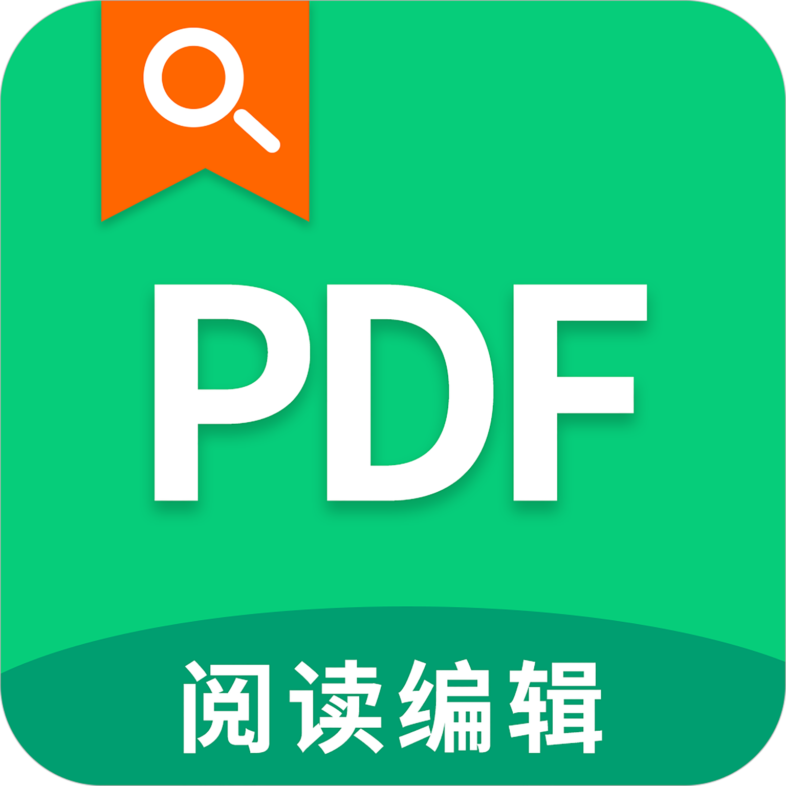 極速pdf閱讀器