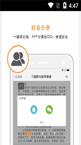 極速pdf閱讀器