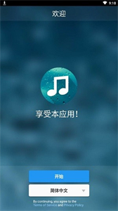一直很放松截圖