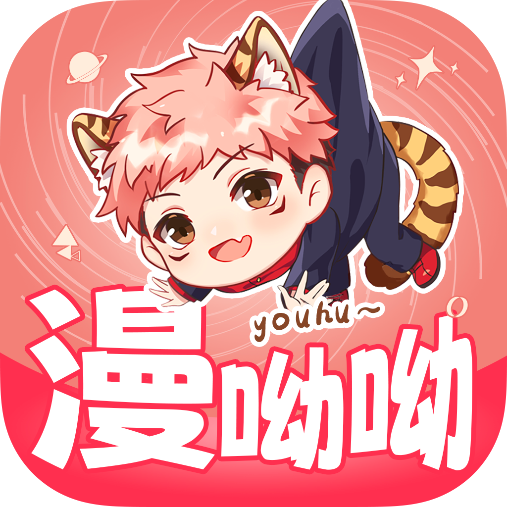 漫呦呦