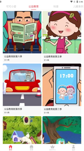 漫呦呦截圖