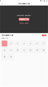 漫呦呦截圖