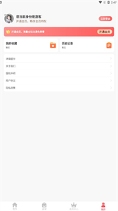 漫呦呦截圖