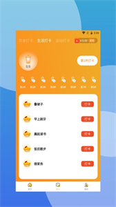 愛步在線截圖