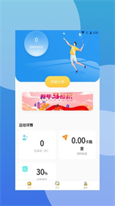 愛步在線截圖