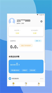 愛步在線截圖