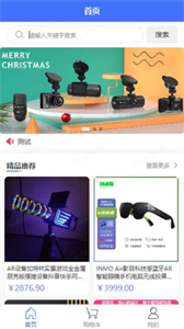 宜悅商城截圖