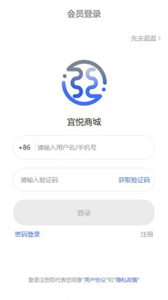 宜悅商城截圖