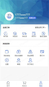 宜悅商城截圖
