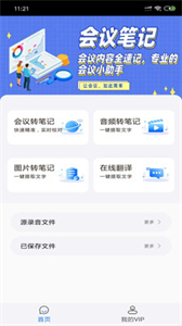 會(huì)議簡訊