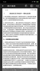 會(huì)議簡訊截圖