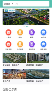 喜鵲房產(chǎn)截圖