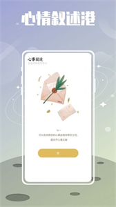 夏時(shí)截圖