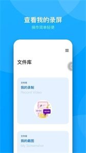 超清錄屏精靈截圖