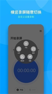 超清錄屏精靈截圖