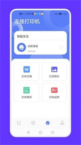 手指影视投屏截图