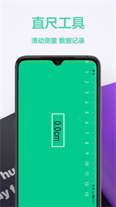 高度测量仪截图