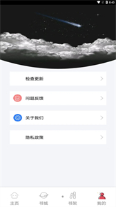 書村小說截圖