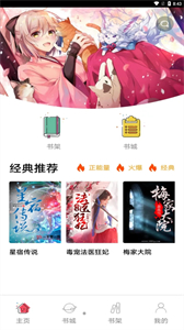 書村小說截圖