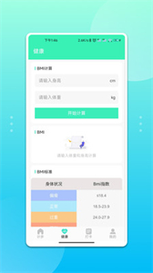 青鳥運動截圖
