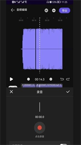 剪好音樂截圖