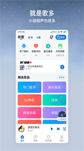 酷狗大字版截圖