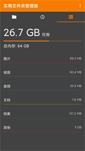 BS文件管理器