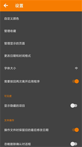 BS文件管理器截圖