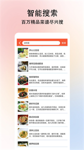 小白学做菜截图