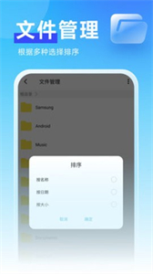 暖心管理衛(wèi)士截圖