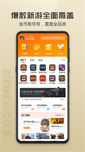 7881游戲交易平臺(tái)截圖