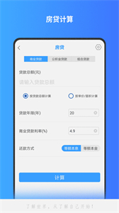分?jǐn)?shù)計(jì)算器截圖