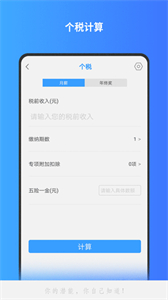 分?jǐn)?shù)計(jì)算器截圖
