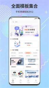 PPT超級市場截圖