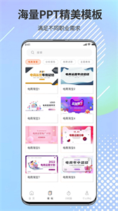 PPT超級市場截圖