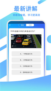 駕考模擬練習寶