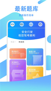 駕考模擬練習寶截圖