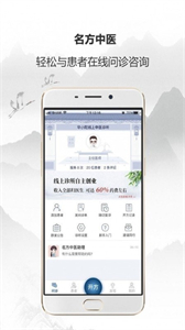 名方解讀截圖