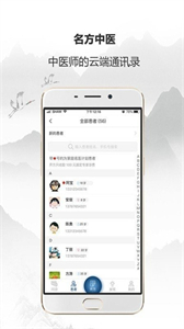 名方解讀截圖