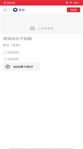 康康日記截圖