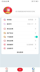 康康日記截圖
