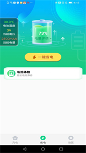 充電萬能鑰匙