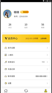 人生回憶錄截圖
