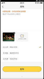 人生回憶錄截圖