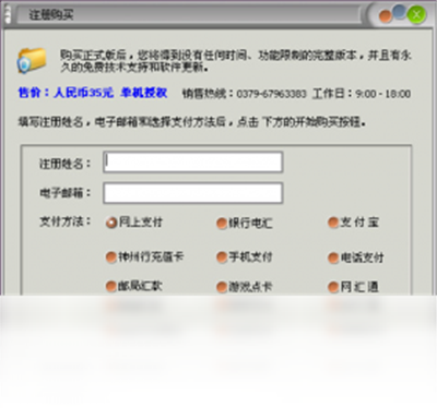 文件夾保護(hù)3000截圖