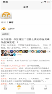 三伙伴截圖