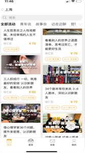 三伙伴截圖